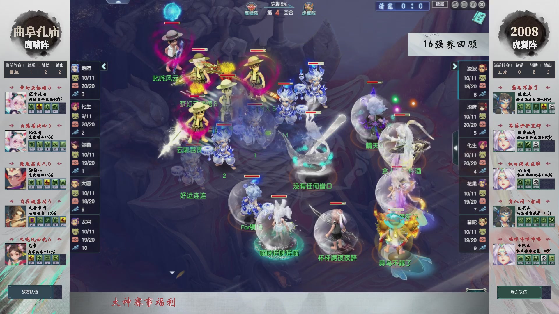 【重播】第237届武神坛-淘汰赛