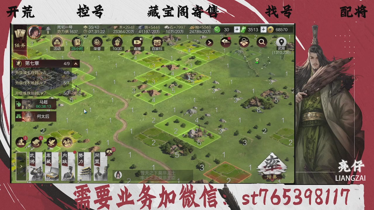 全网最低价，接开荒，夜控，找号，寄售