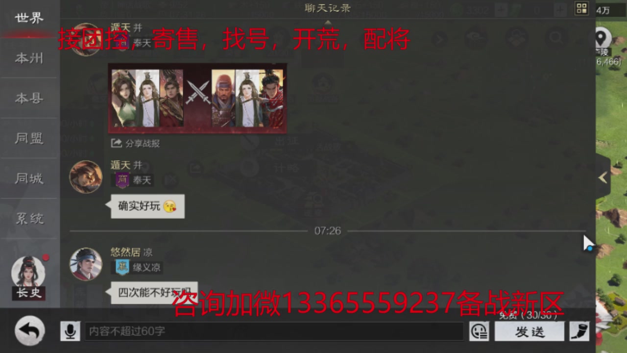 接各赛季开荒冲榜1配将修车