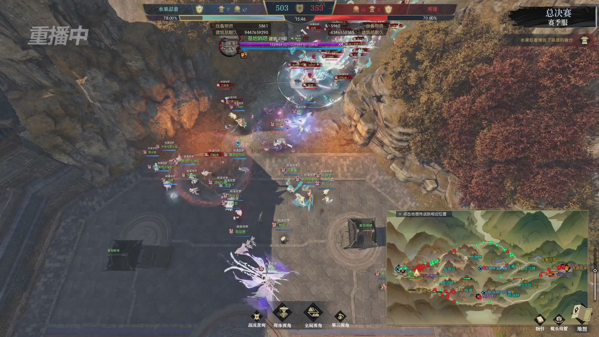 【重播】逆水寒赛季服第七届诸神之战Day3