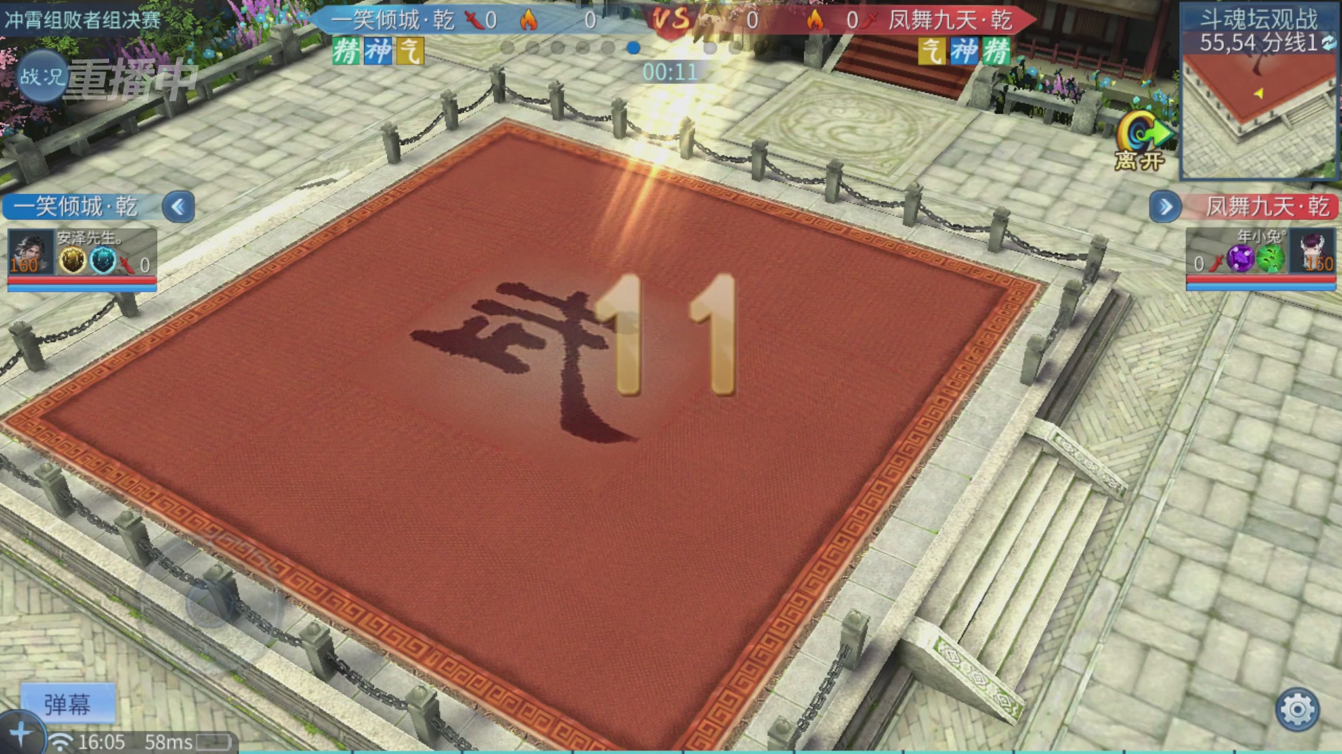 【重播】第二十七届太一斗魂坛跨服冠军专访