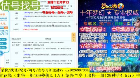 免费估号/专业找号.配号.调号.广告融练