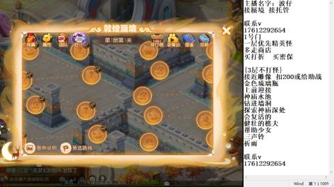 轻享服蜃境九转剑会天命之奕
