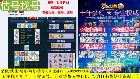 免费估号/专业找号.配号.调号.广告融练