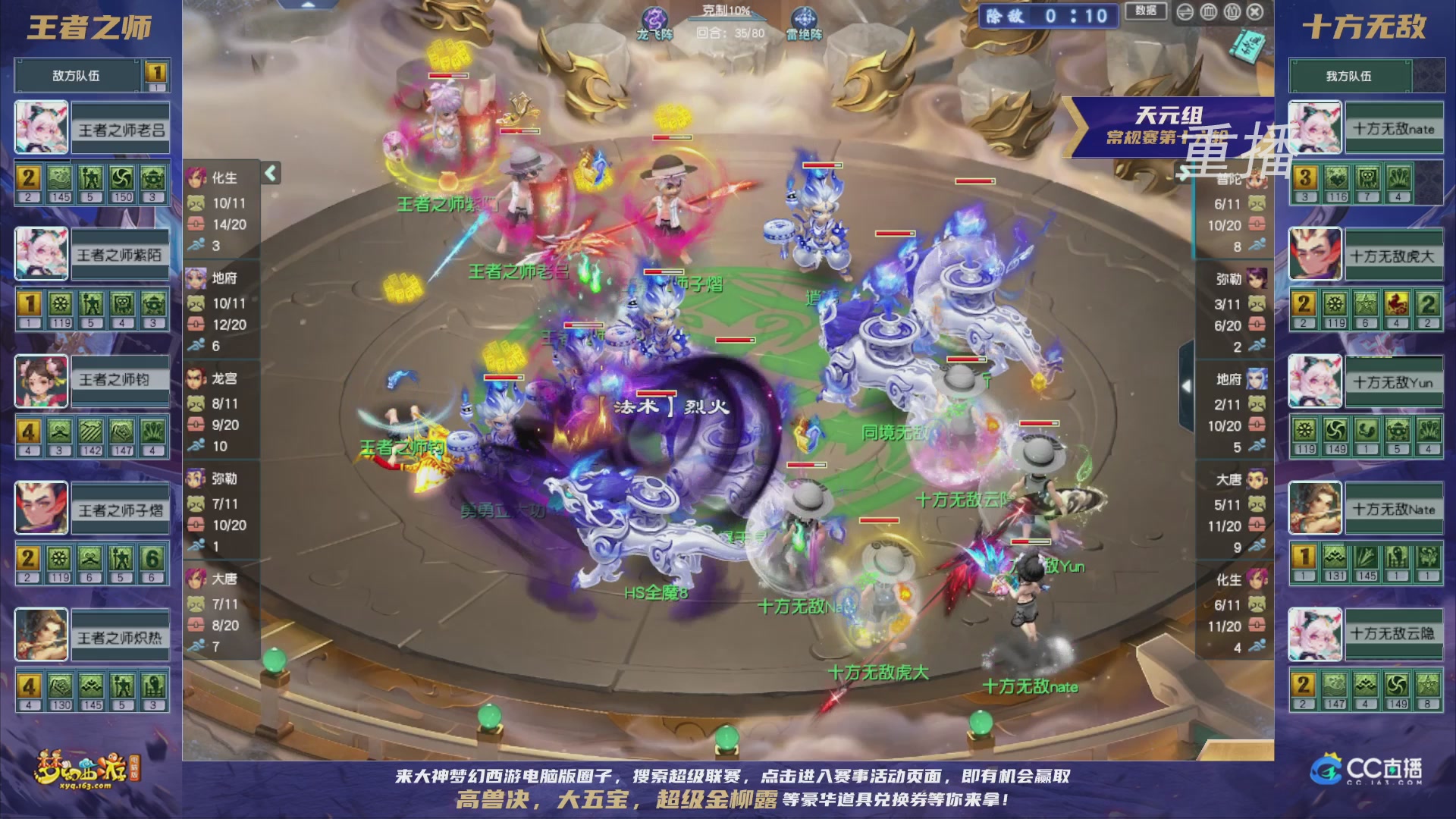 【重播】群雄逐鹿超级联赛S5-常规赛