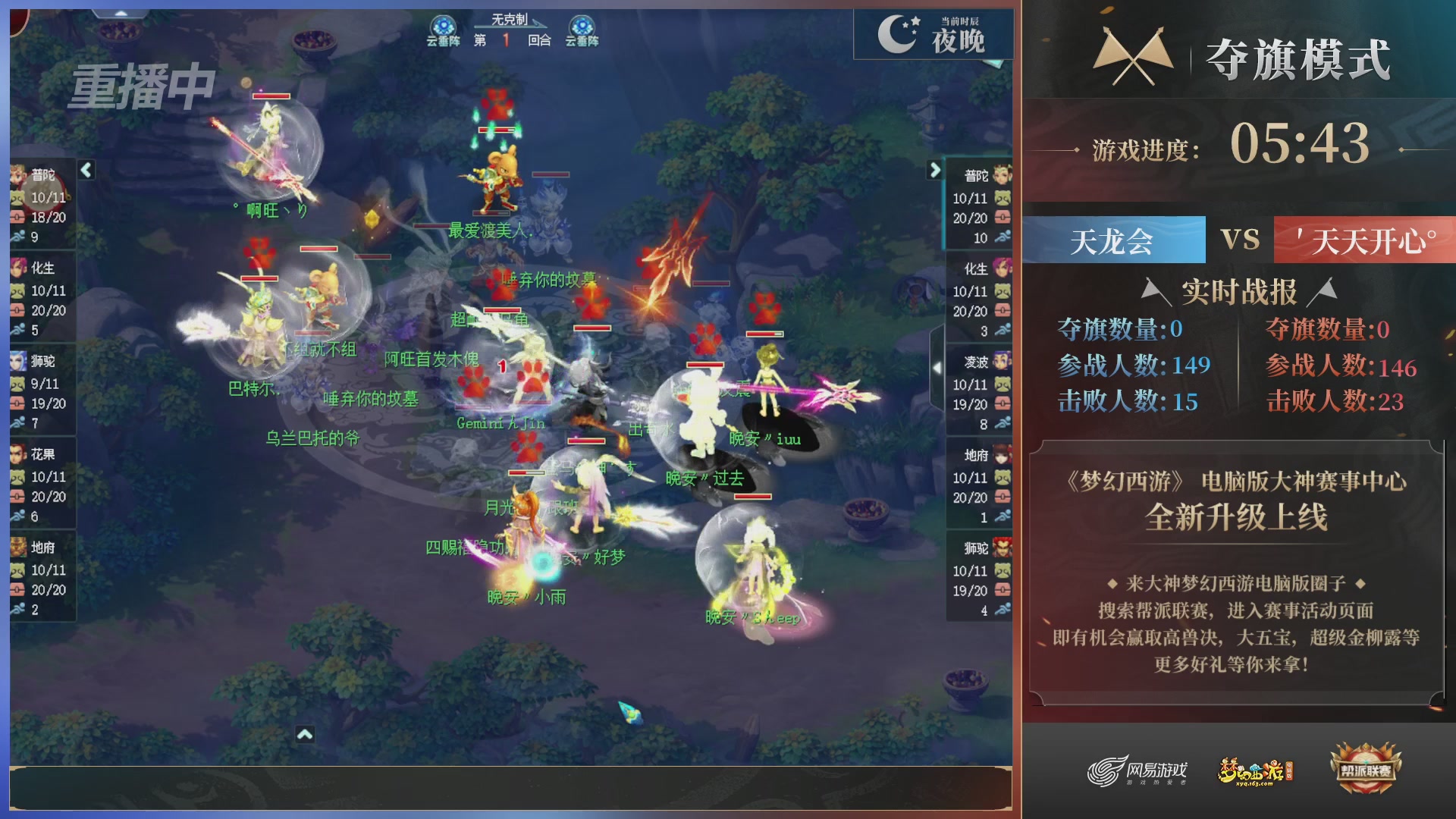 【重播】第39联帮派联赛-夺旗模式