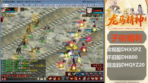 新服<剑荡八荒>新手码：DHXSPZ