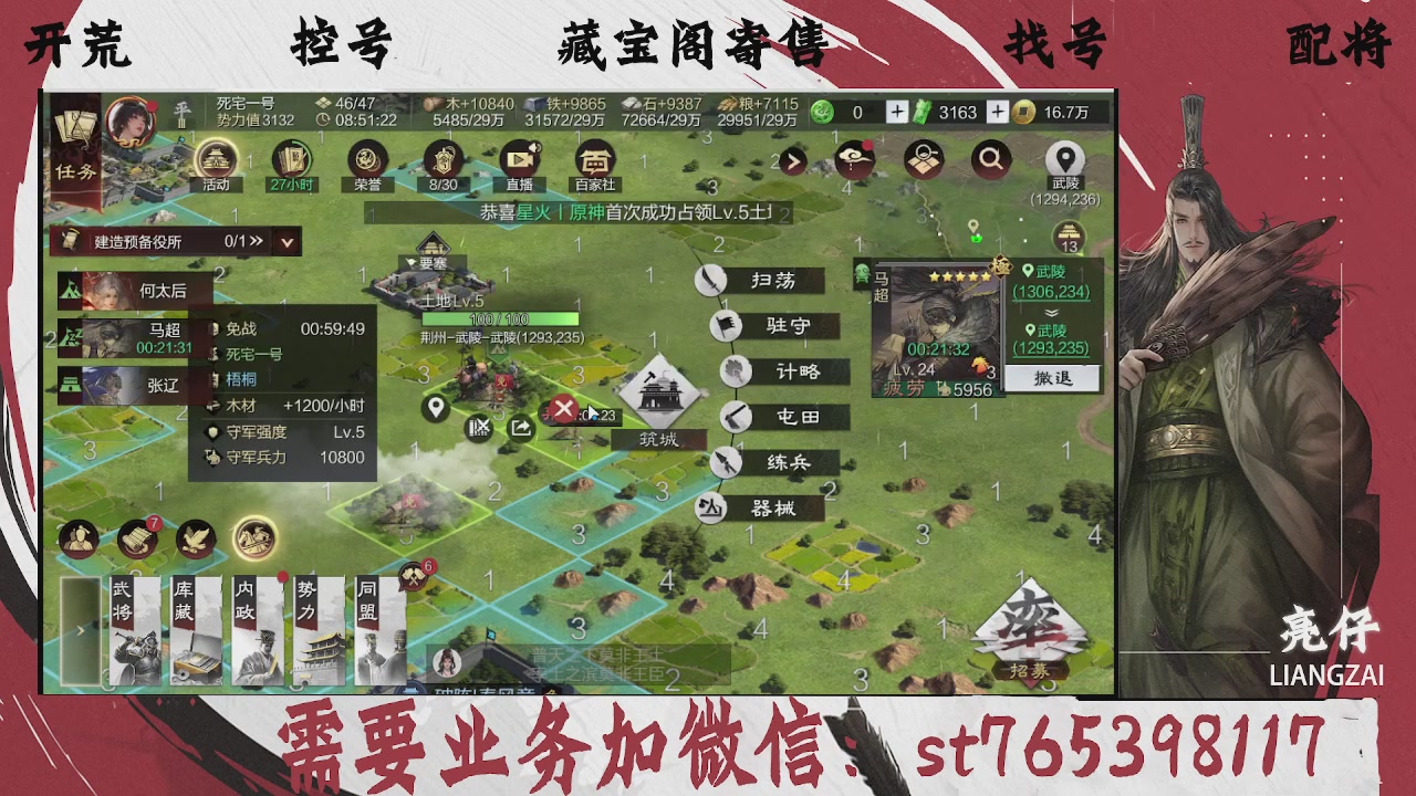 全网最低价，接开荒，夜控，找号，寄售