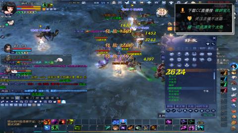 新人主播多多关注