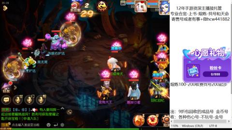 接熔练-估价找号-金银-练宠托管粽子月饼