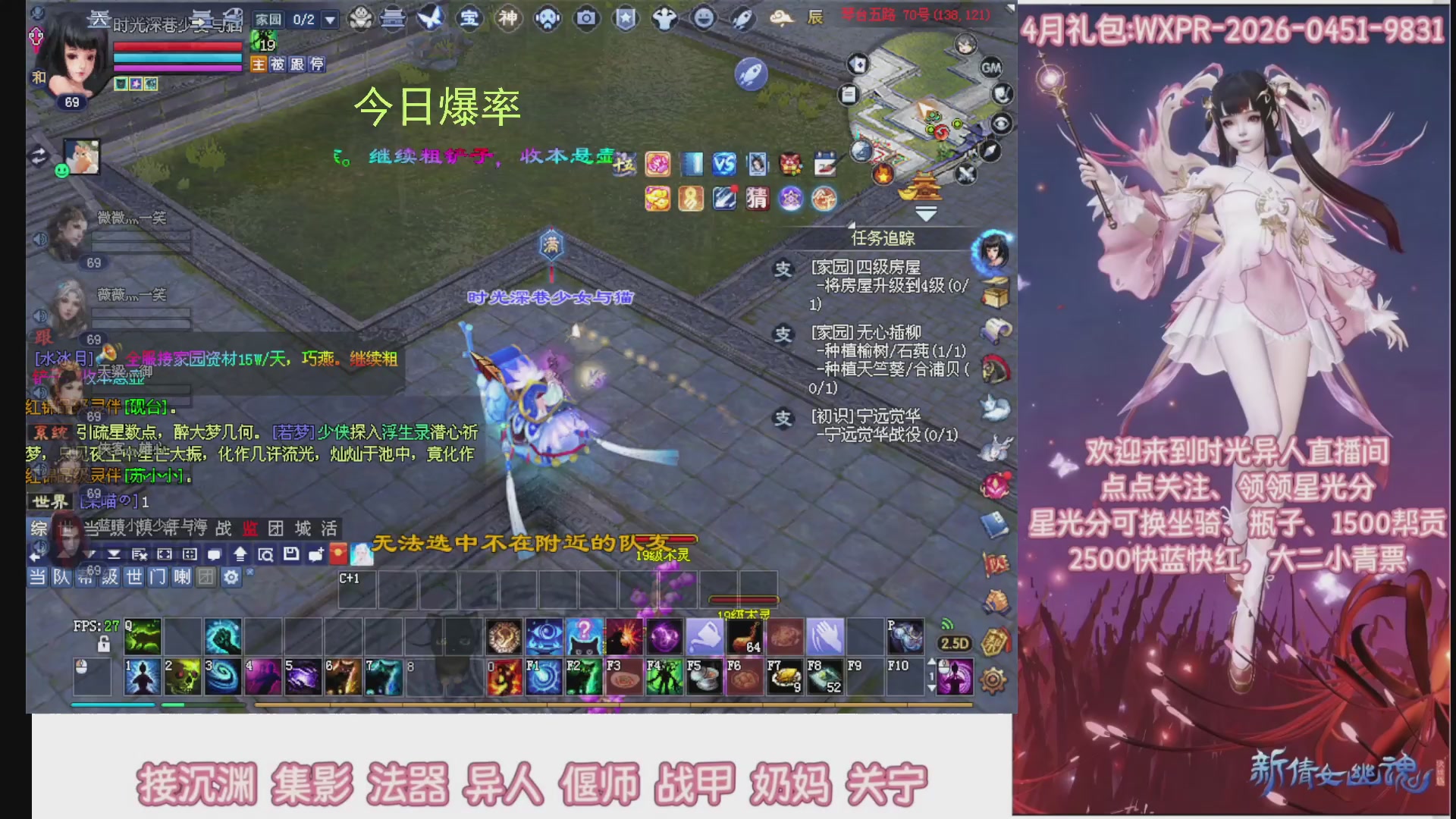 陌上花开打宝冲级