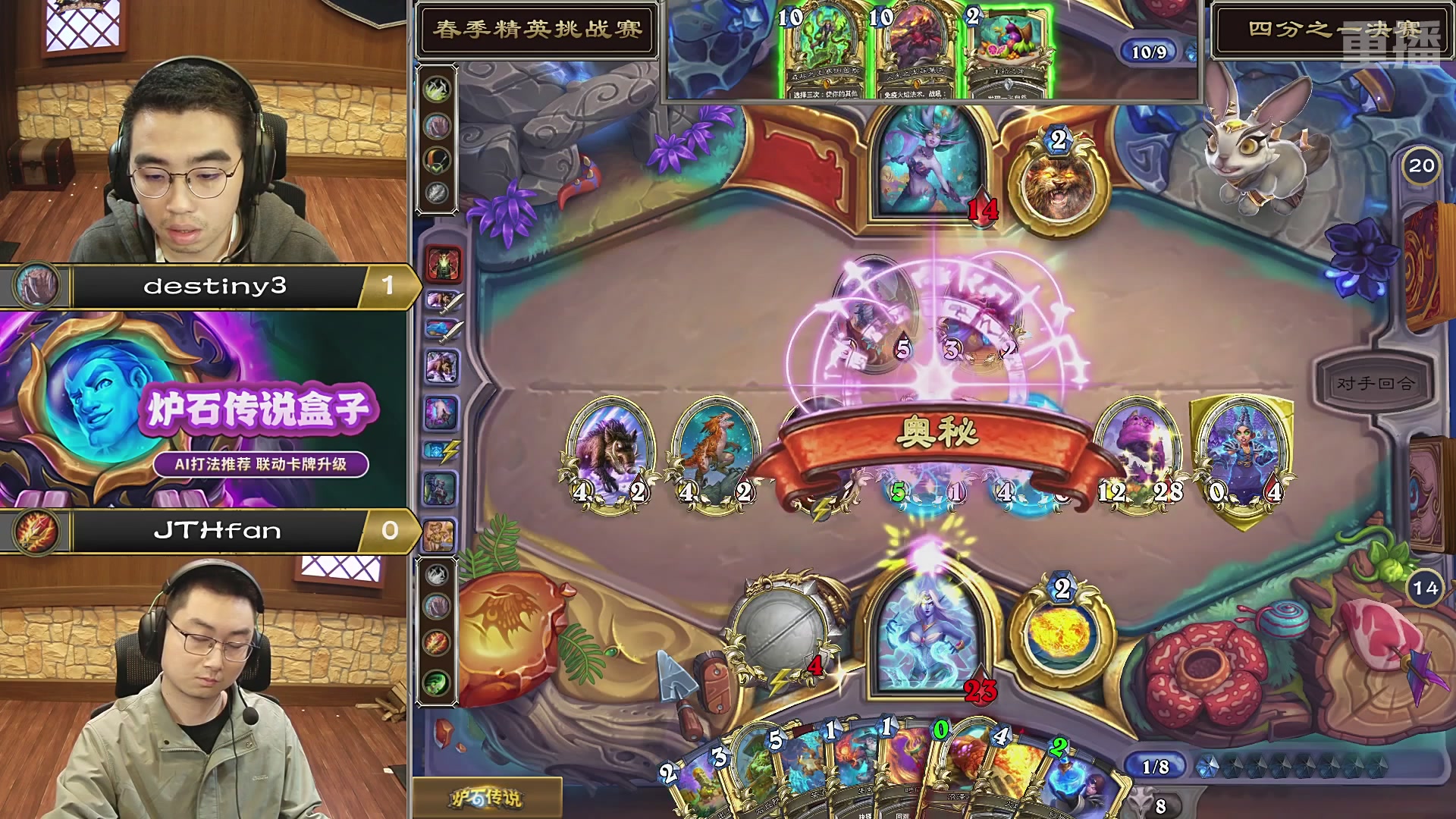 【重播】2026《炉石传说》精英挑战赛DAY3