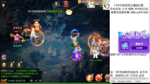 接熔练-估价找号-金银-练宠托管粽子月饼