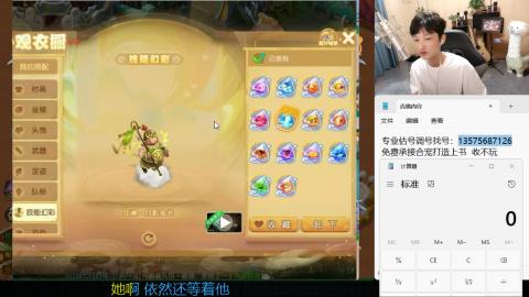 专业估号调号找号