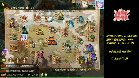 接 托管 剑会 蜃境 九转