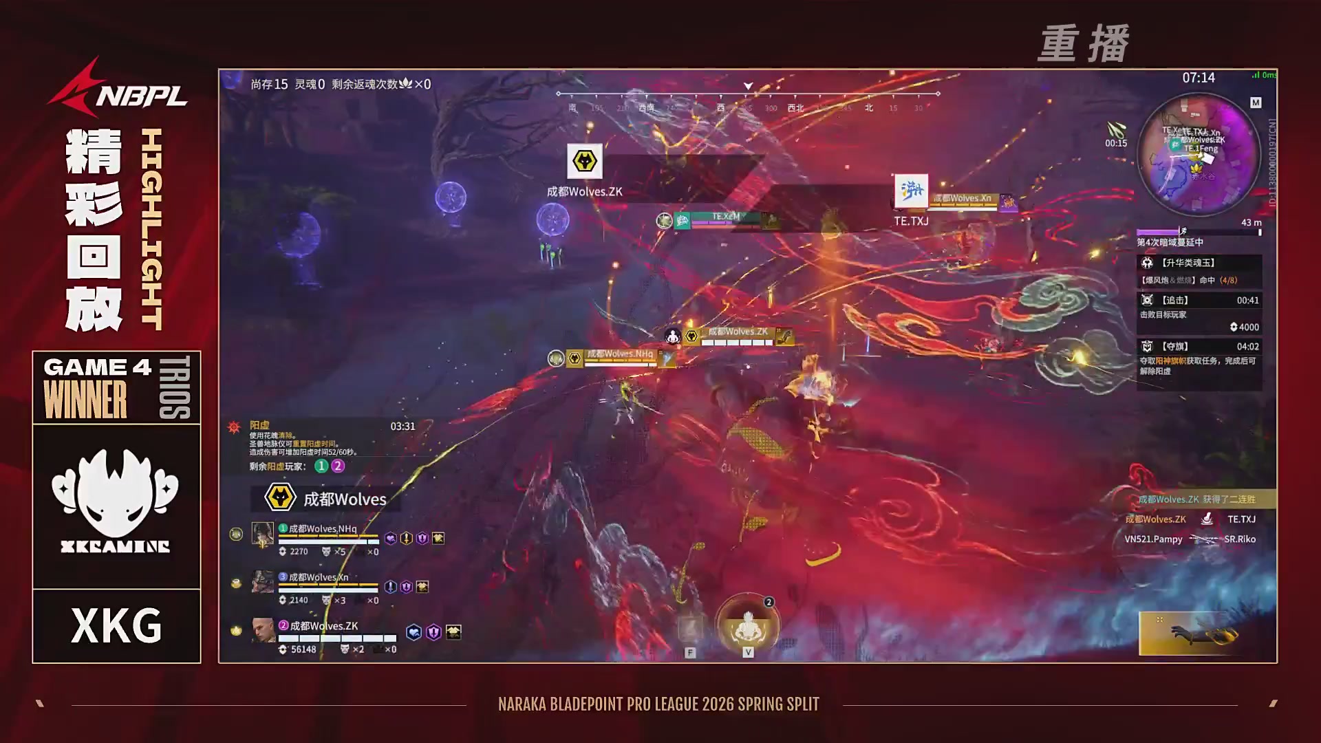 【重播】【NBPL春季赛】三排 第二赛段 决赛