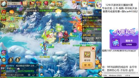 接熔练-估价找号-金银-练宠托管粽子月饼