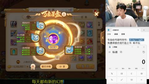 专业估号调号找号