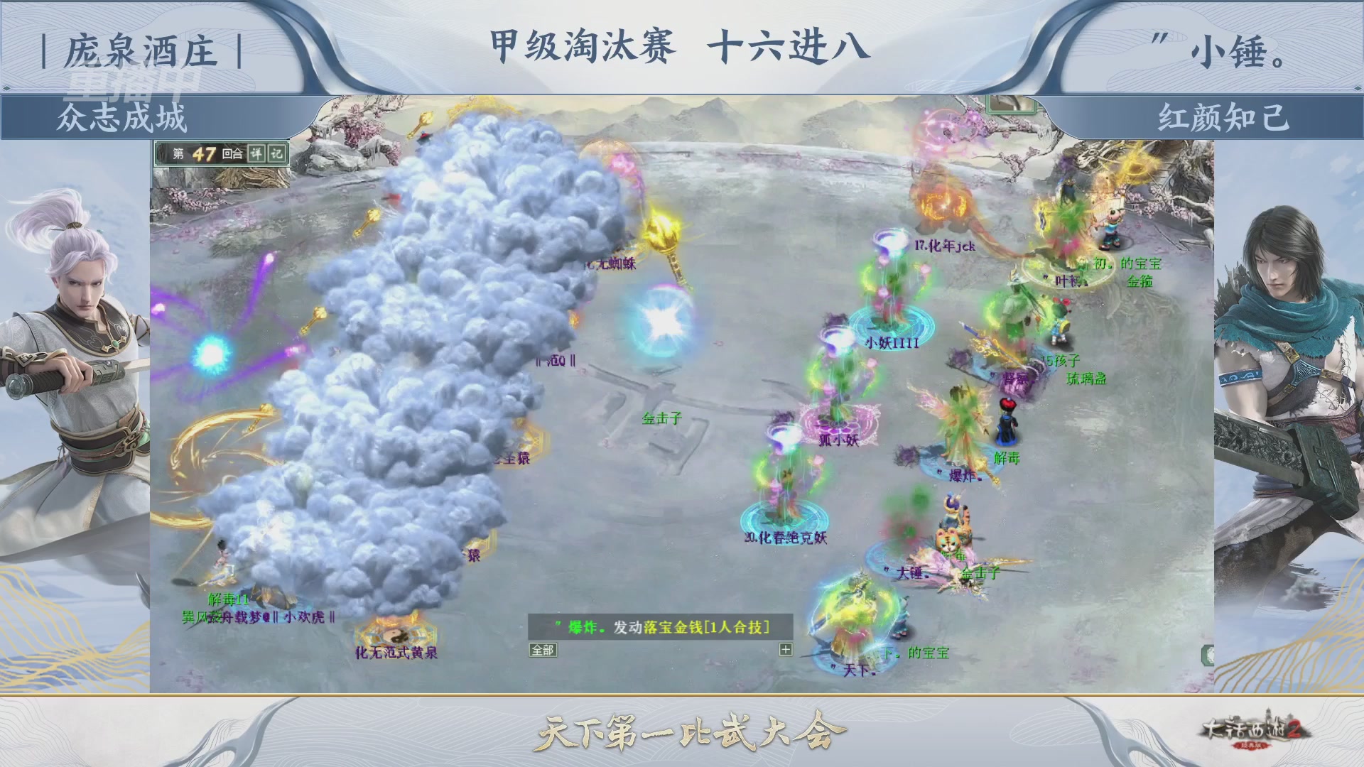 【重播】《大话西游2经典版》第152届天下第一比武大会