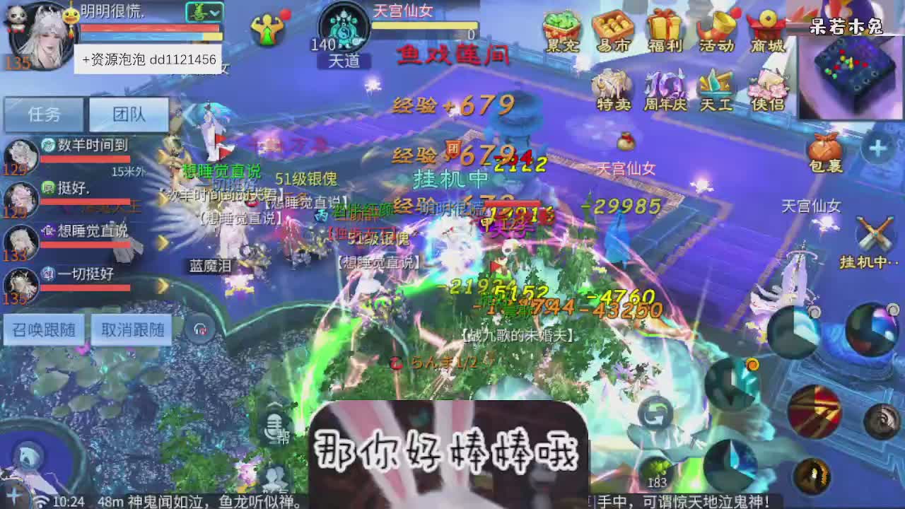 4.23微微一笑新大区