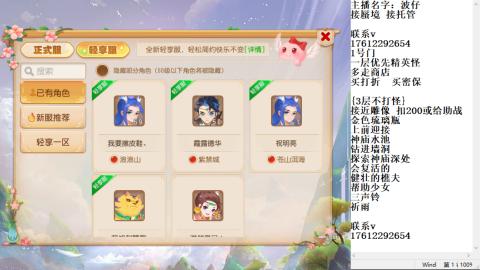 轻享服蜃境九转剑会天命之奕