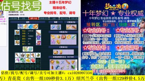 免费估号/专业找号.配号.调号.广告融练