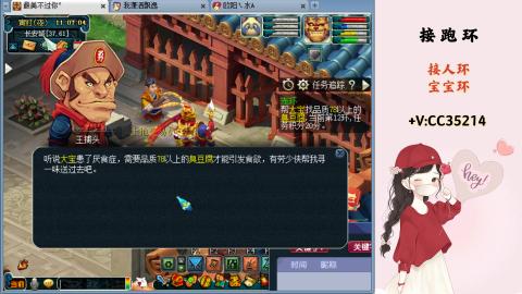 接跑环 人环 宝宝环 跑玉