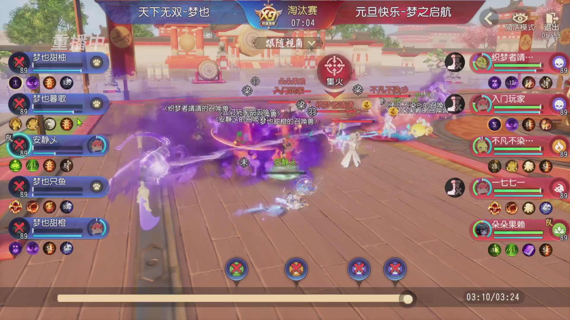 【重播】第三十八届群雄逐鹿跨服精英赛