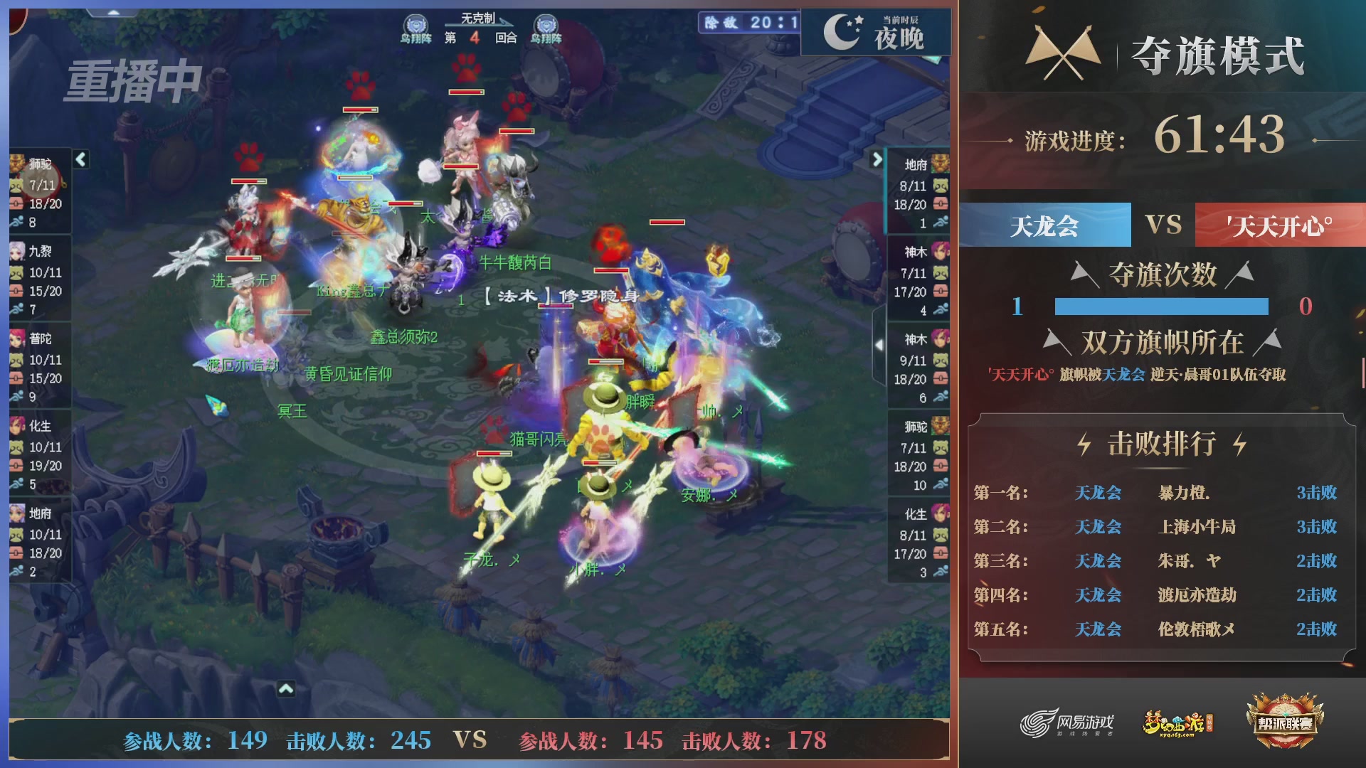 【重播】第39联帮派联赛-夺旗模式