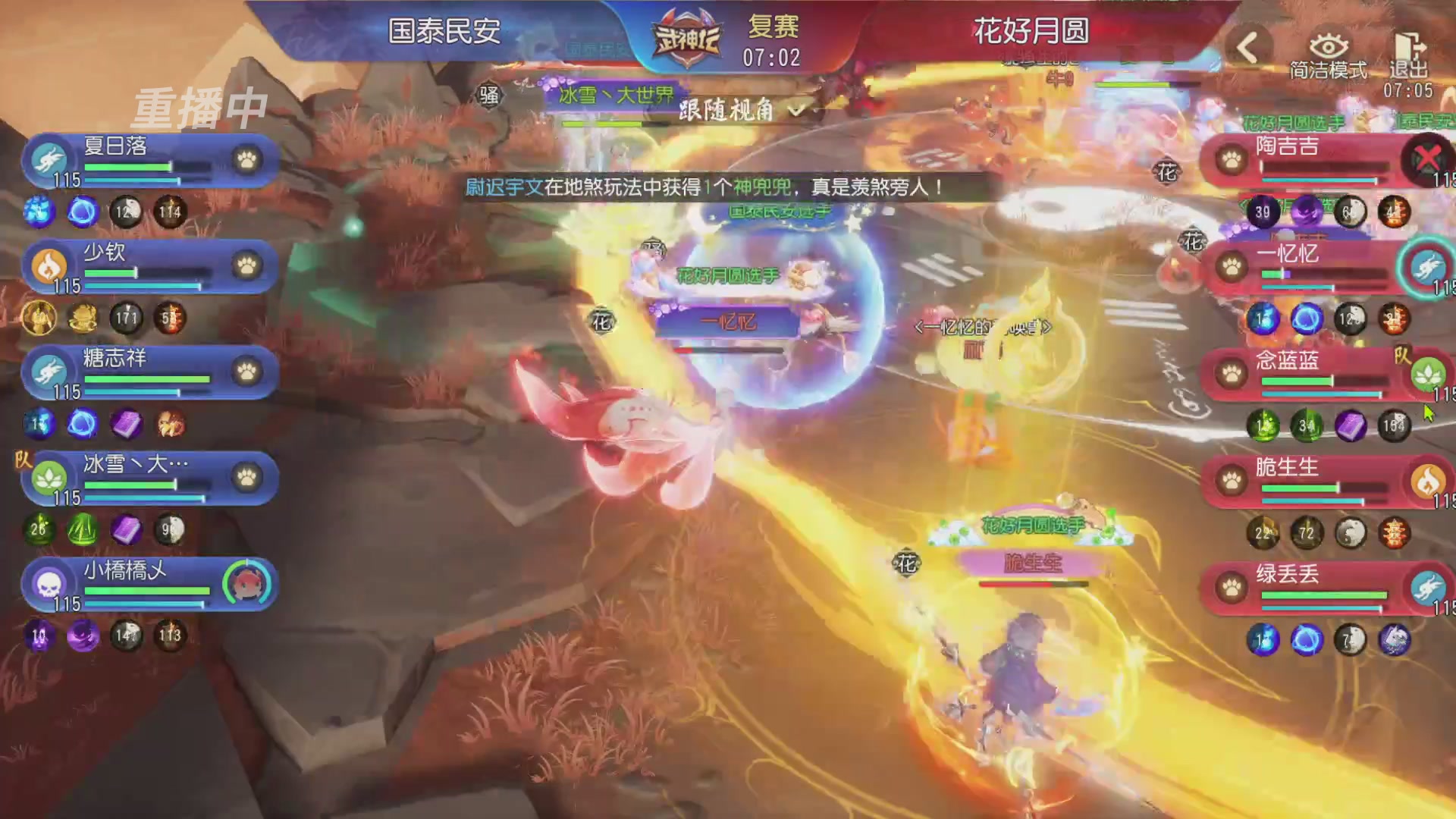 【重播】第60届武神坛