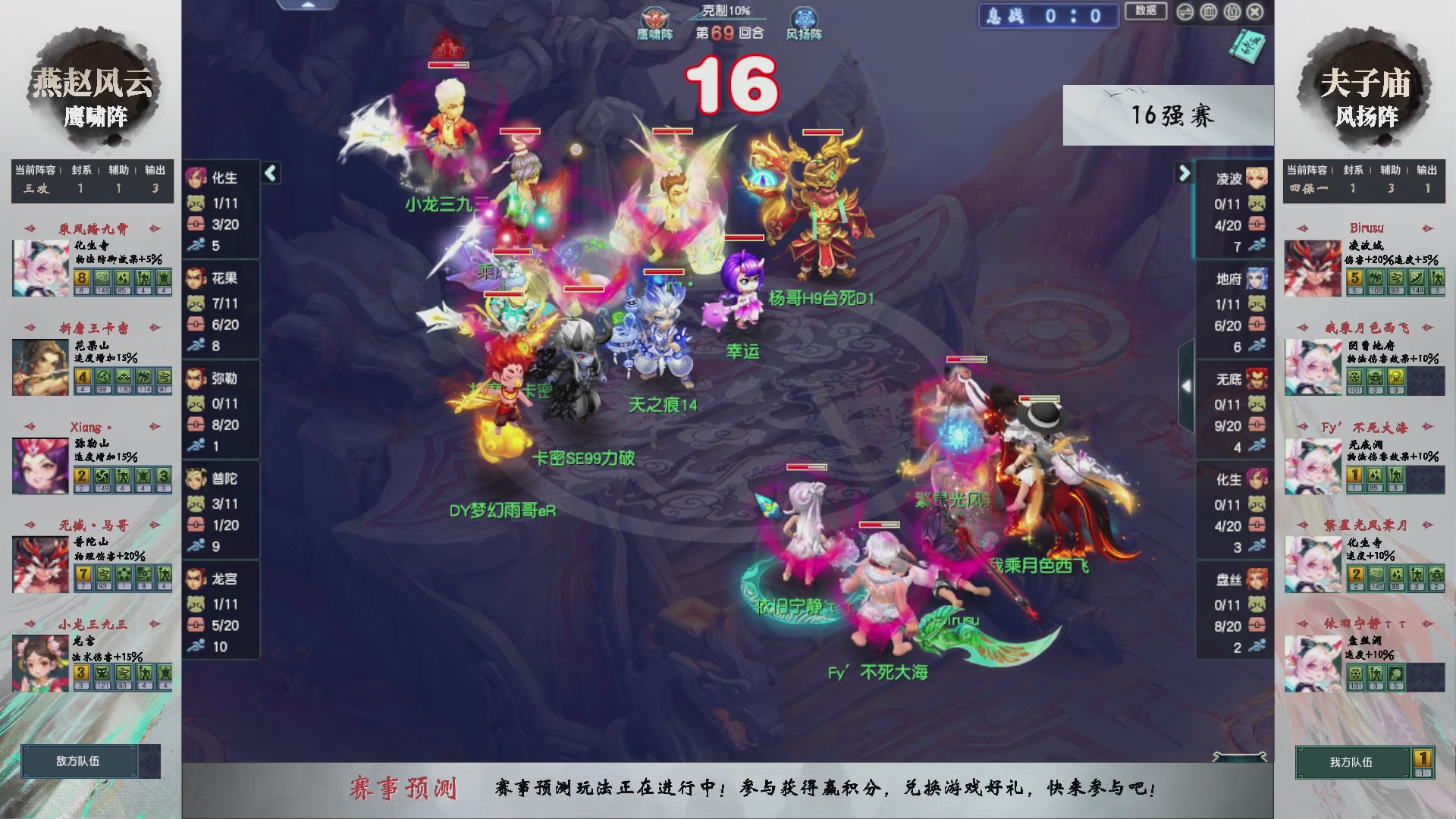 【重播】第237届武神坛-淘汰赛