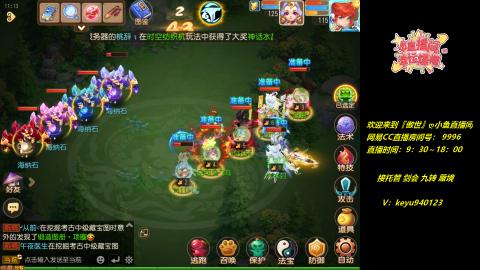 接 托管 剑会 蜃境 九转