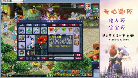 接跑玉 跑环  人环宝宝环