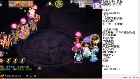 轻享服蜃境九转剑会天命之奕