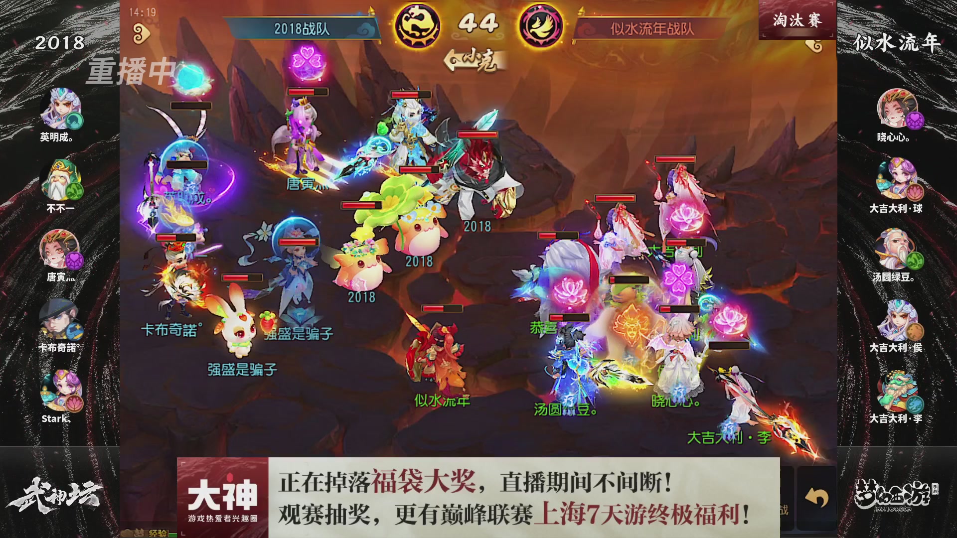 梦幻西游手游第119届武神坛