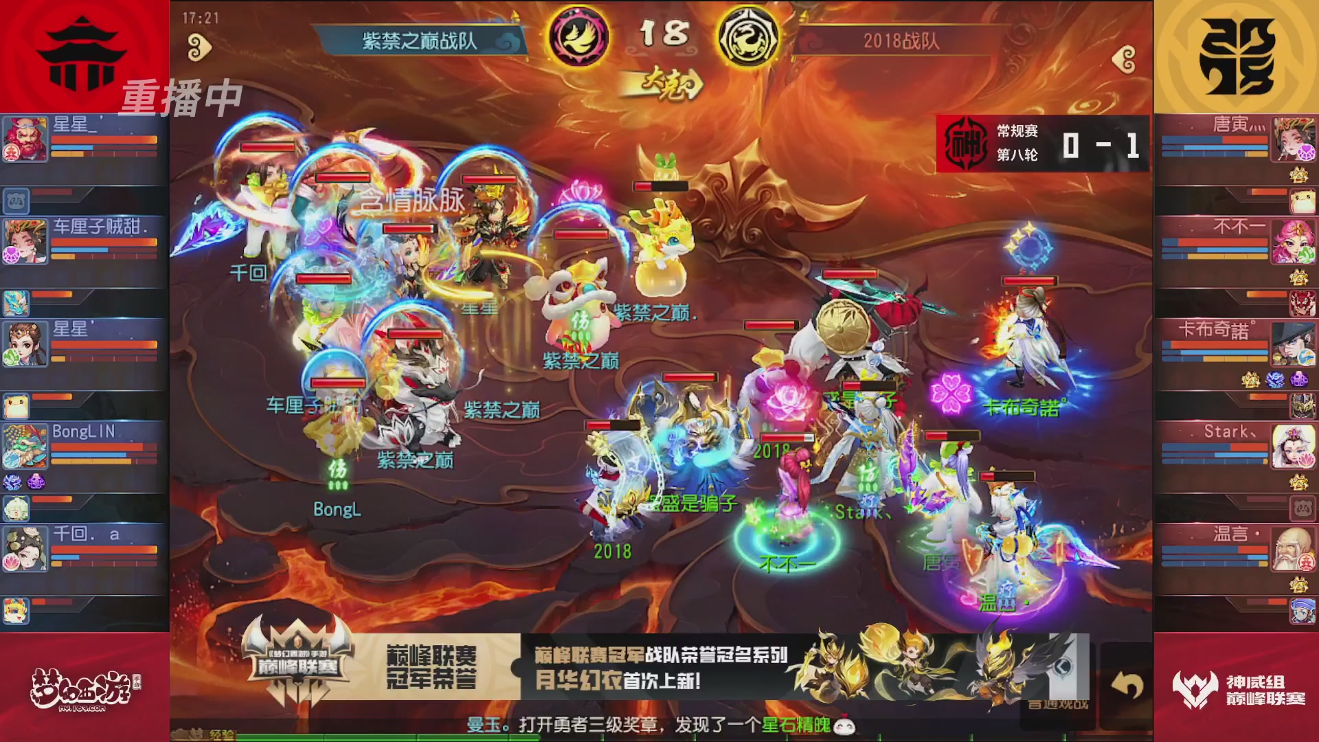 梦幻西游手游巅峰联赛S12常规赛