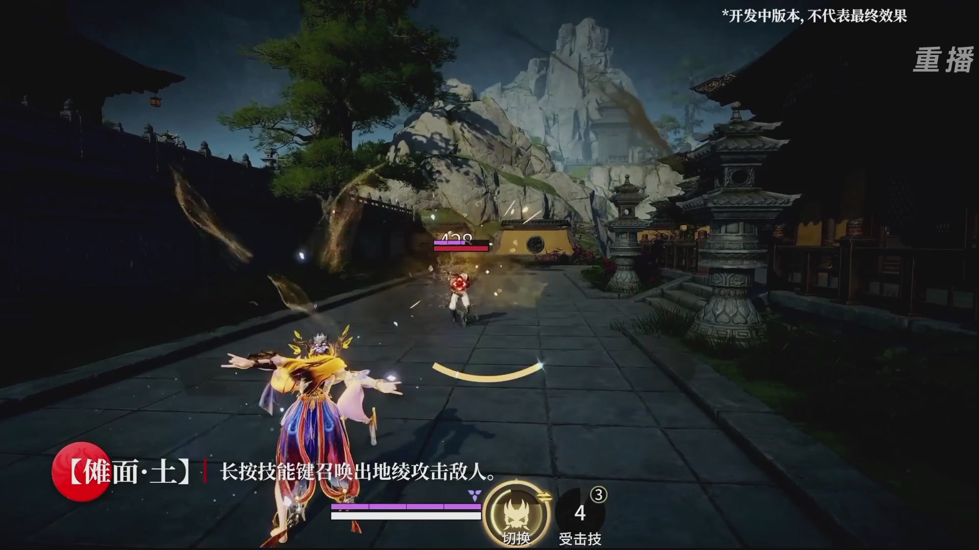 【重播】永劫手游聚宝之夜