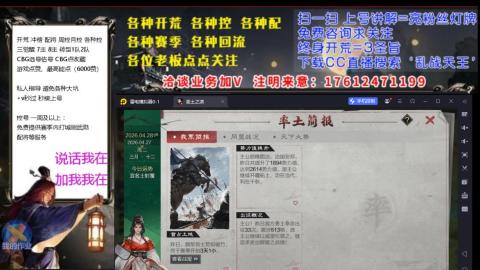 [3]配将开荒修车找号欢迎小萌新