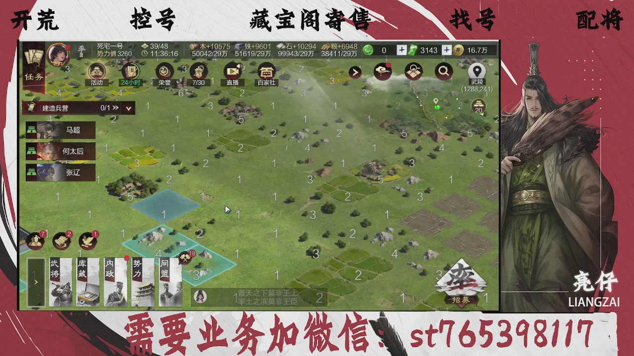 全网最低价，接开荒，夜控，找号，寄售