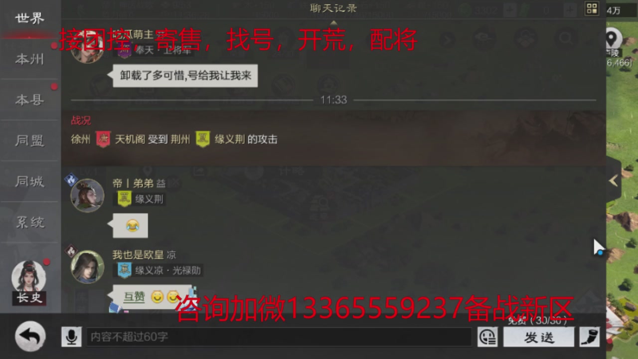 接各赛季开荒冲榜1配将修车