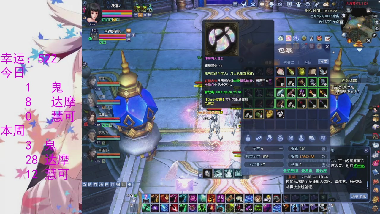 苍山寒月日常直播