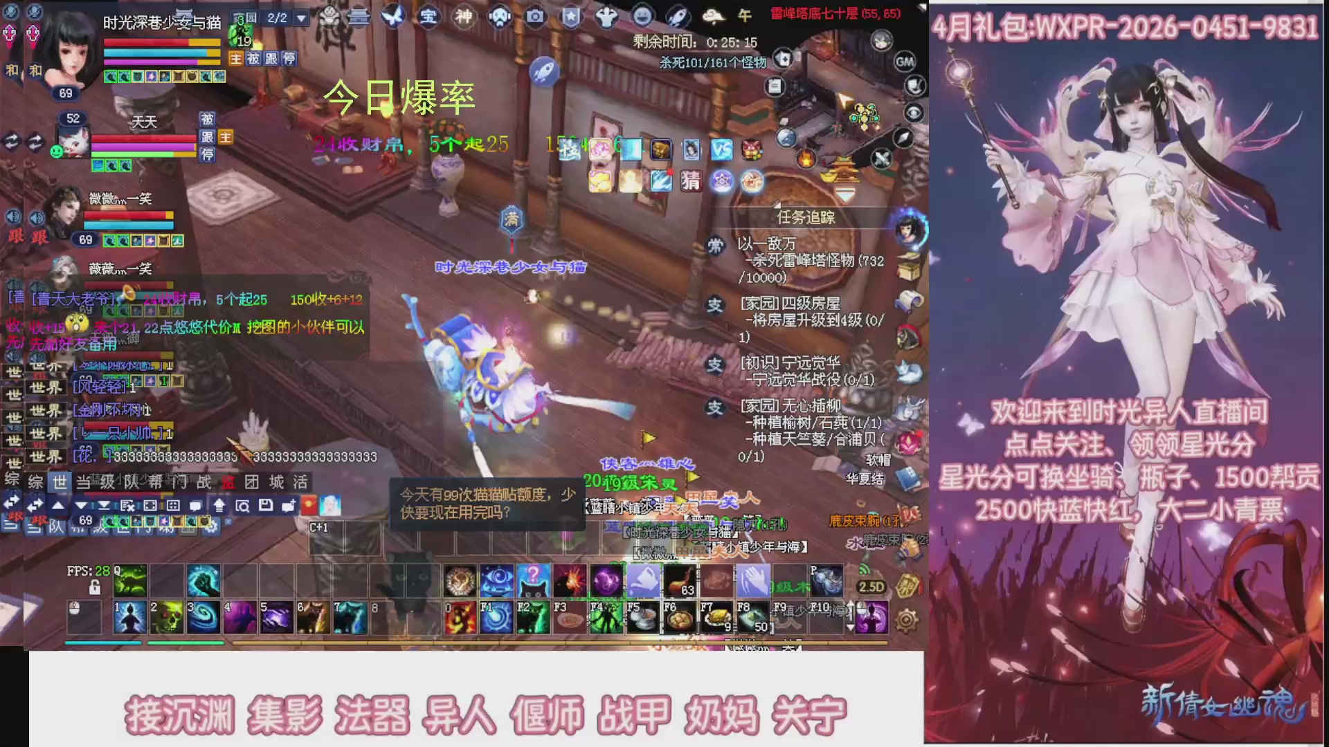 陌上花开打宝冲级