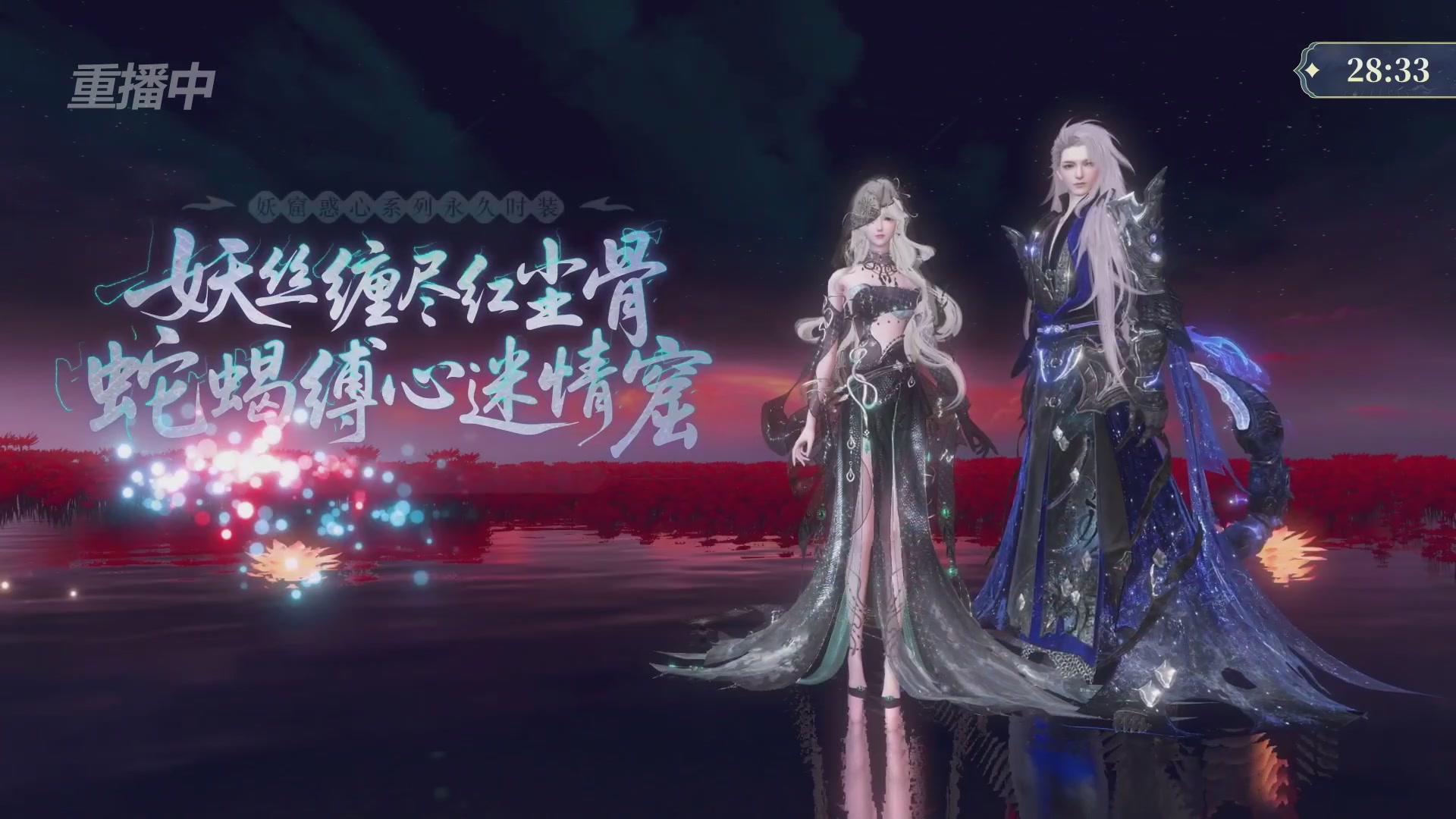 【重播】2026新倩女幽魂端游天地群雄赛总决赛