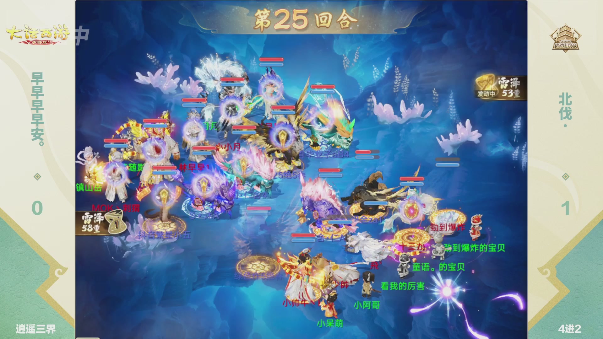 大话西游手游超级联赛春季赛