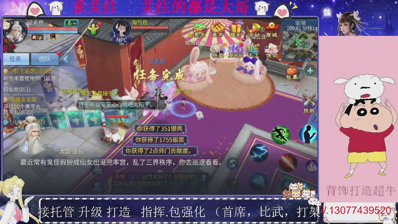 接托管，装备打造，背饰打造超牛