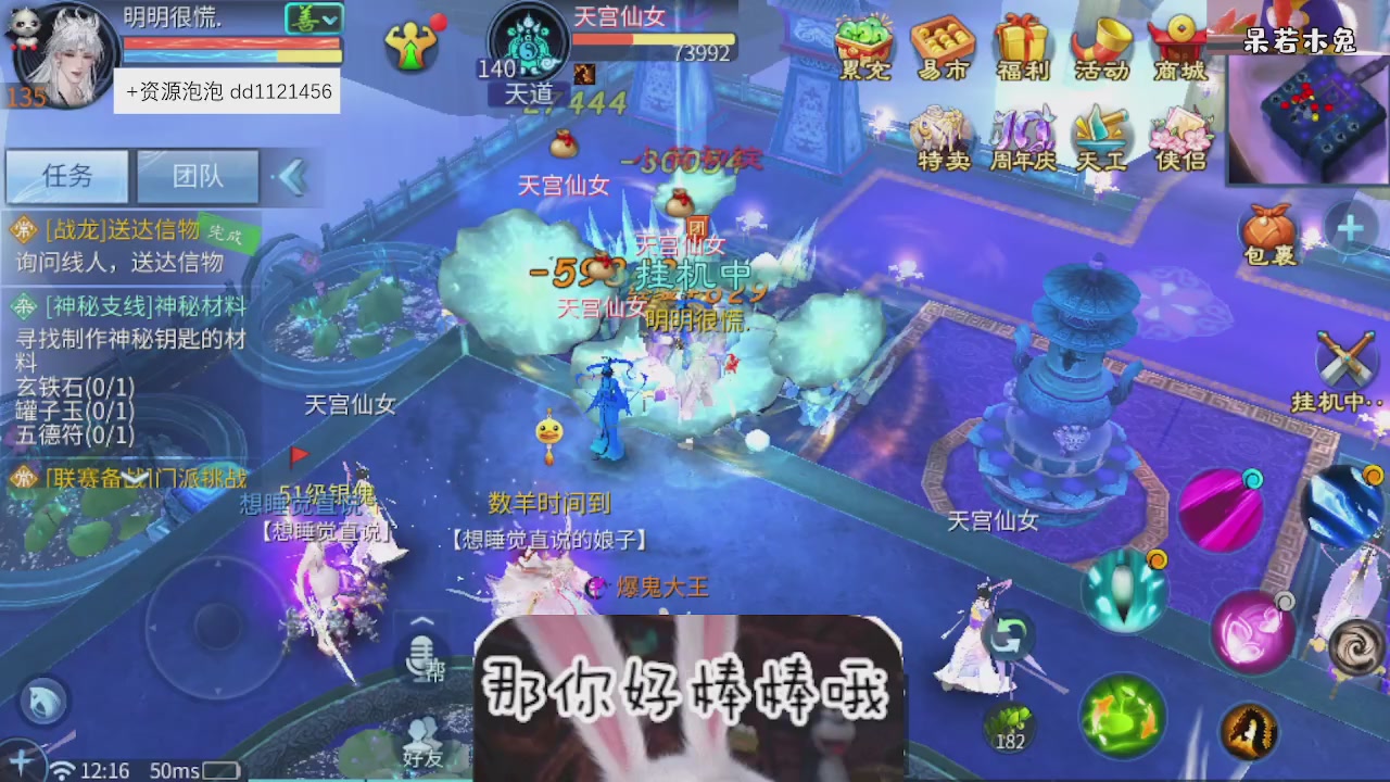 4.23微微一笑新大区