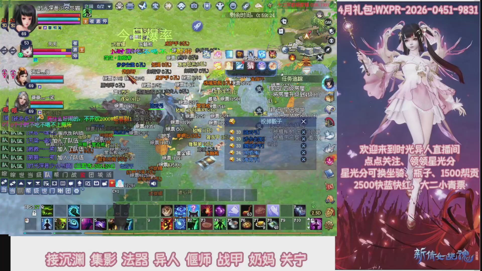 陌上花开打宝冲级