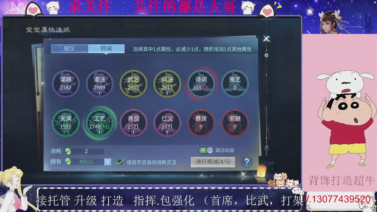 接托管，装备打造，背饰打造超牛