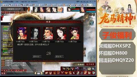 新服<剑荡八荒>新手码：DHXSPZ