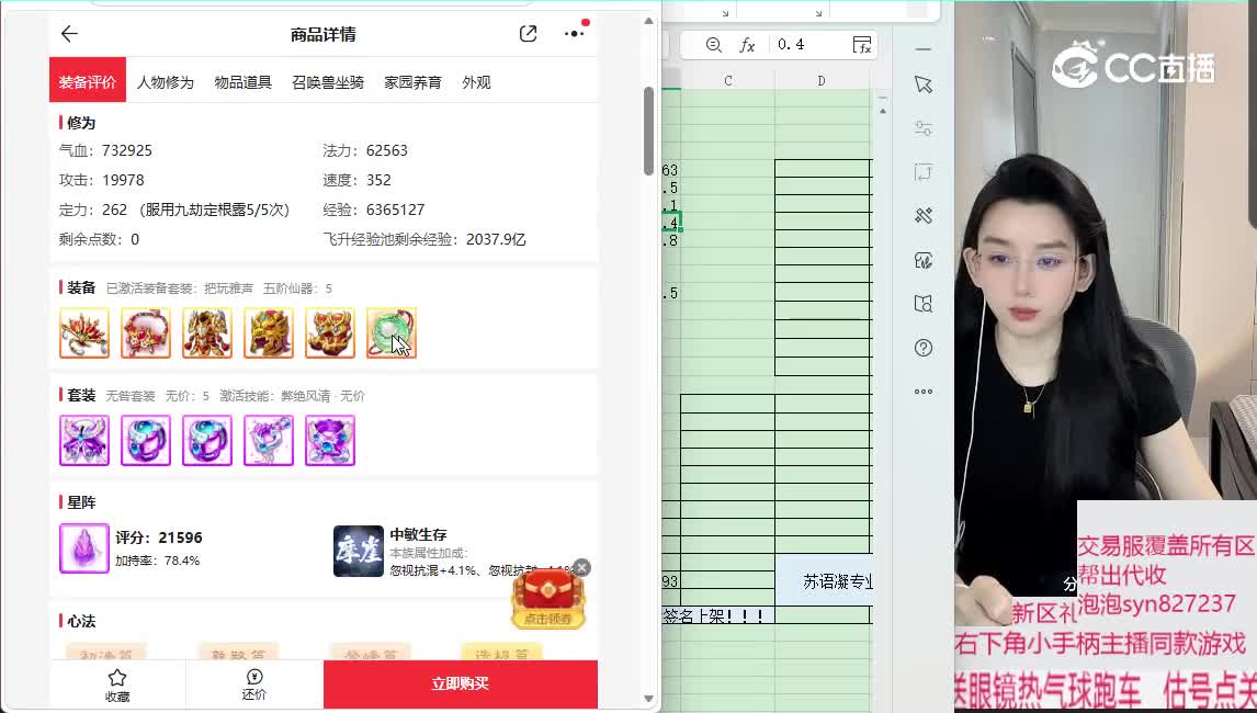 东胜神州男人